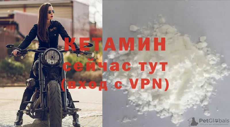 Кетамин VHQ  купить закладку  Барабинск 